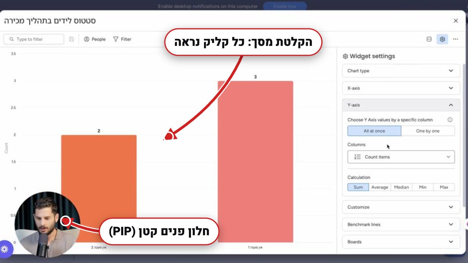 פורמט הדרכת מערכת: הקלטת מסך וחלון פנים קטן